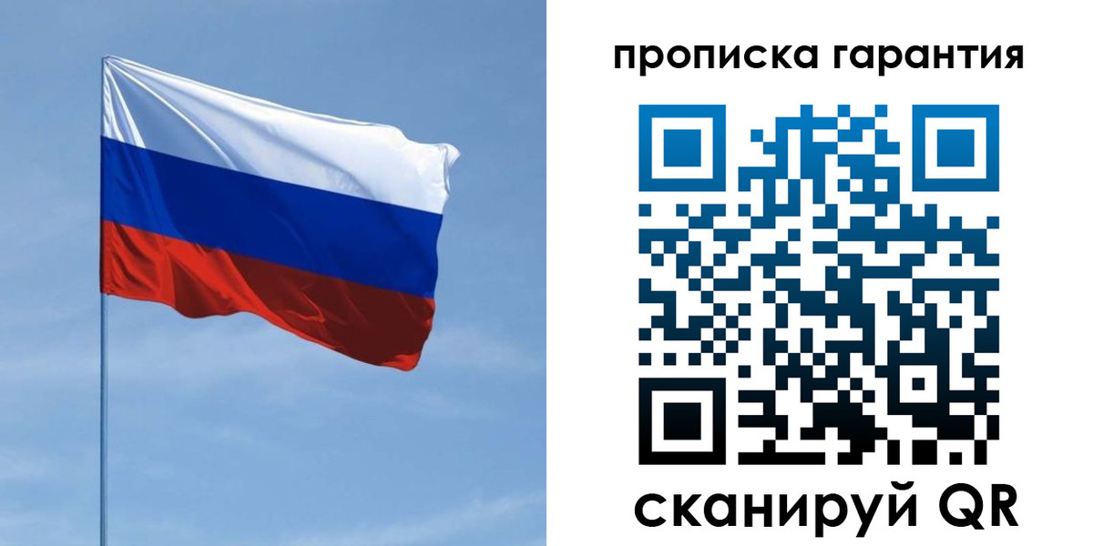 прописка для кредита в Фрязино
