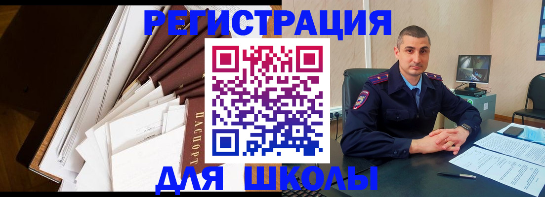 прописка в квартире в Фрязино