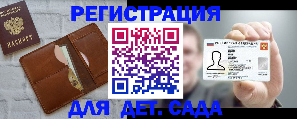 временная прописка в Фрязино
