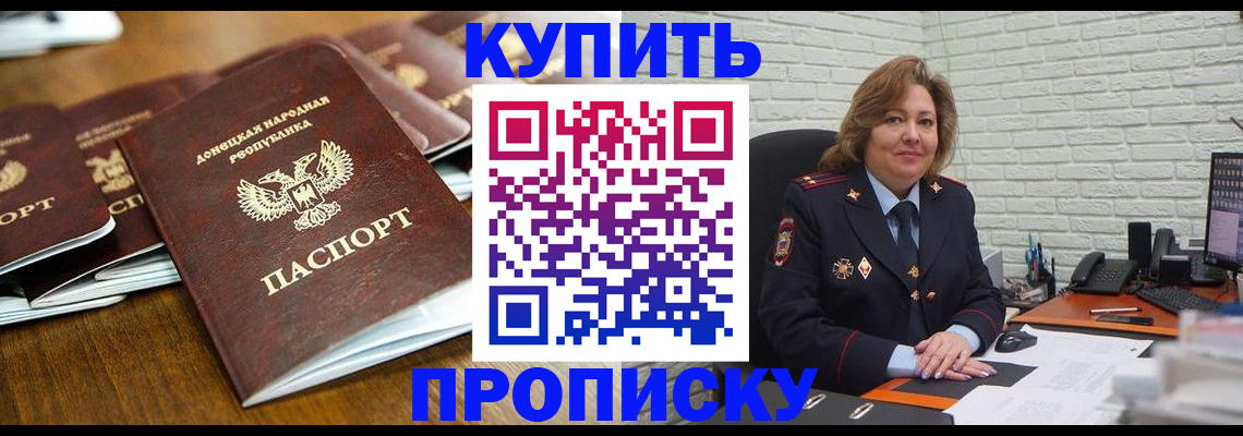 временная регистрация в квартире в Фрязино