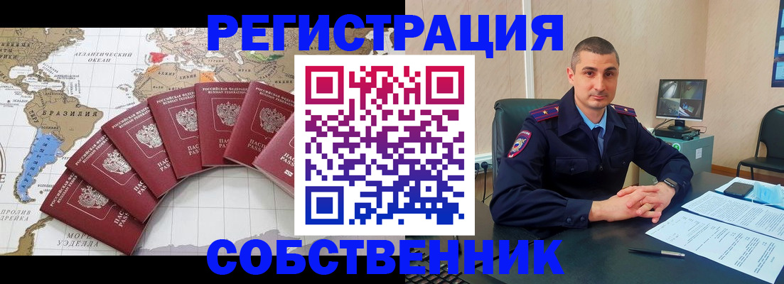 прописка для кредита в Фрязино