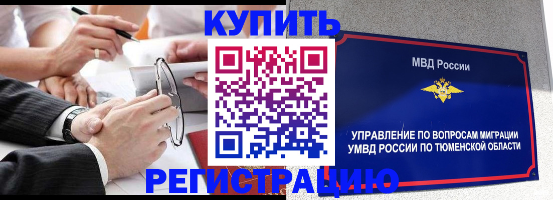 прописка ребенка в Фрязино